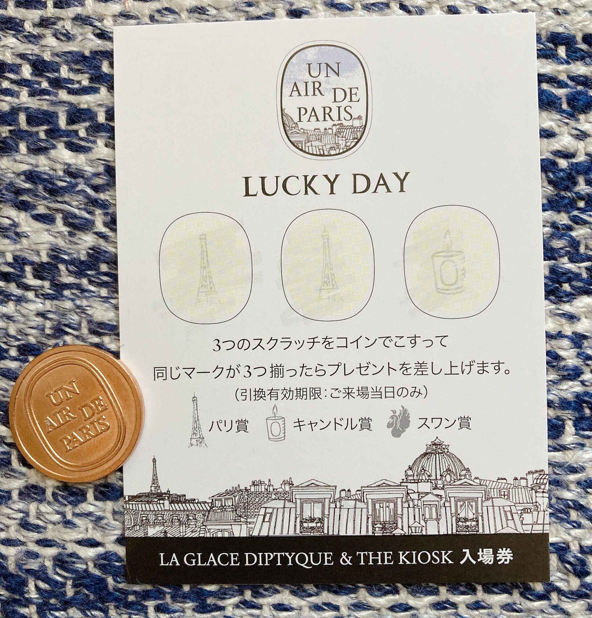 ディプティックポップアップ