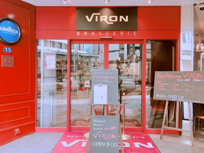 VIRON外観