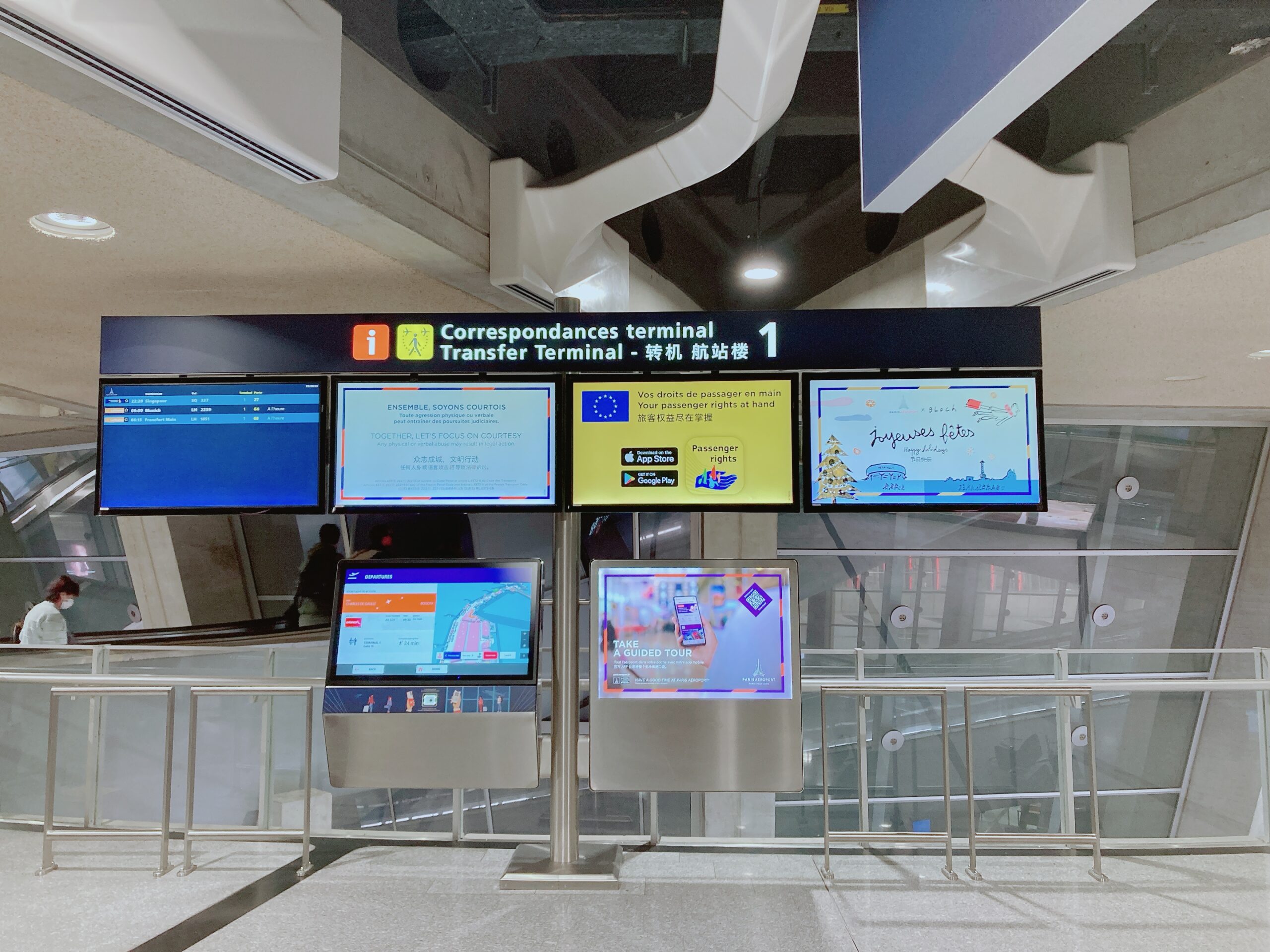 CDGパリ空港