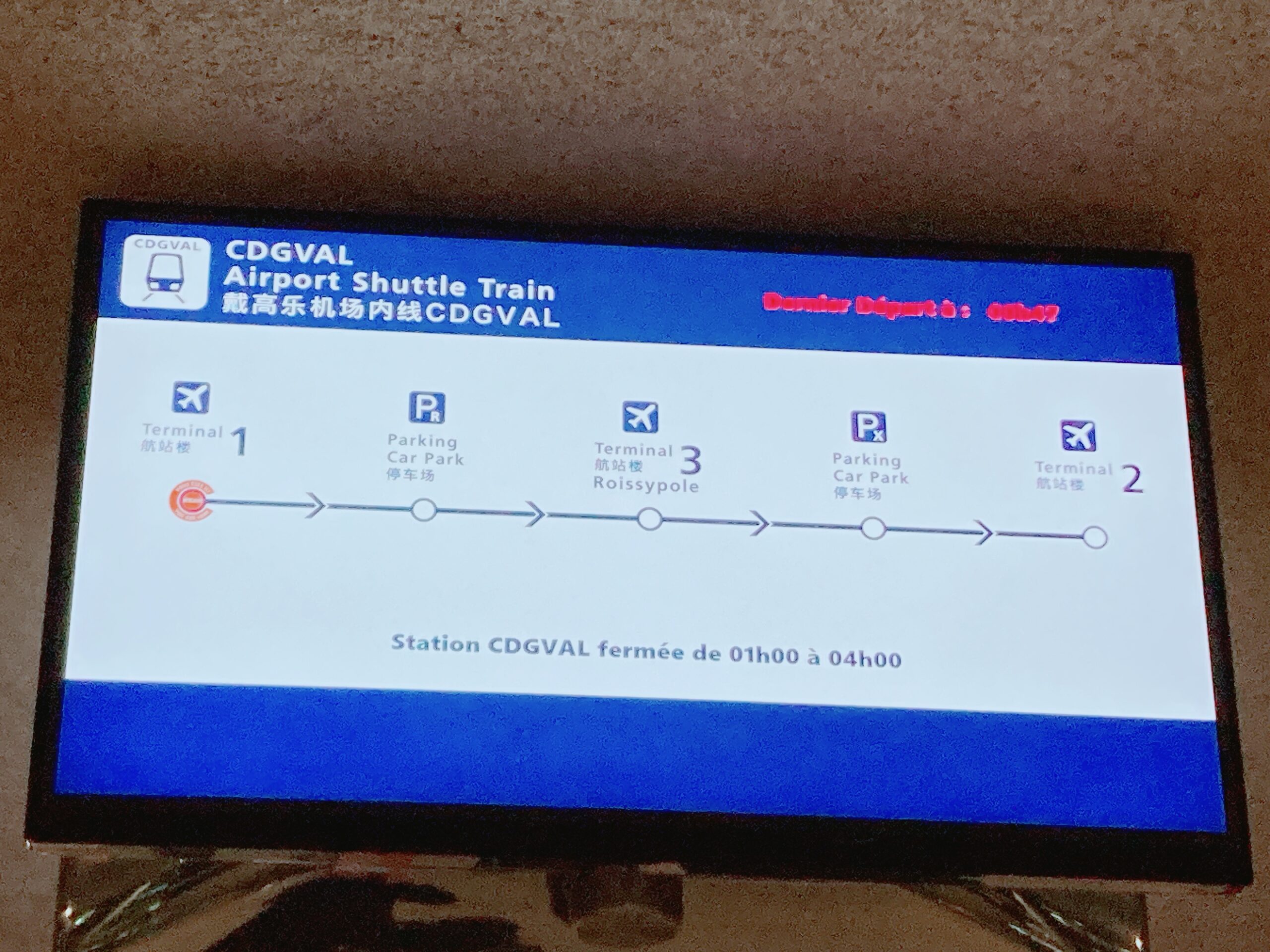 CDGVALのT1駅